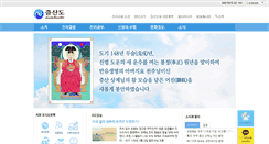 Desktop Screenshot of jsd.or.kr